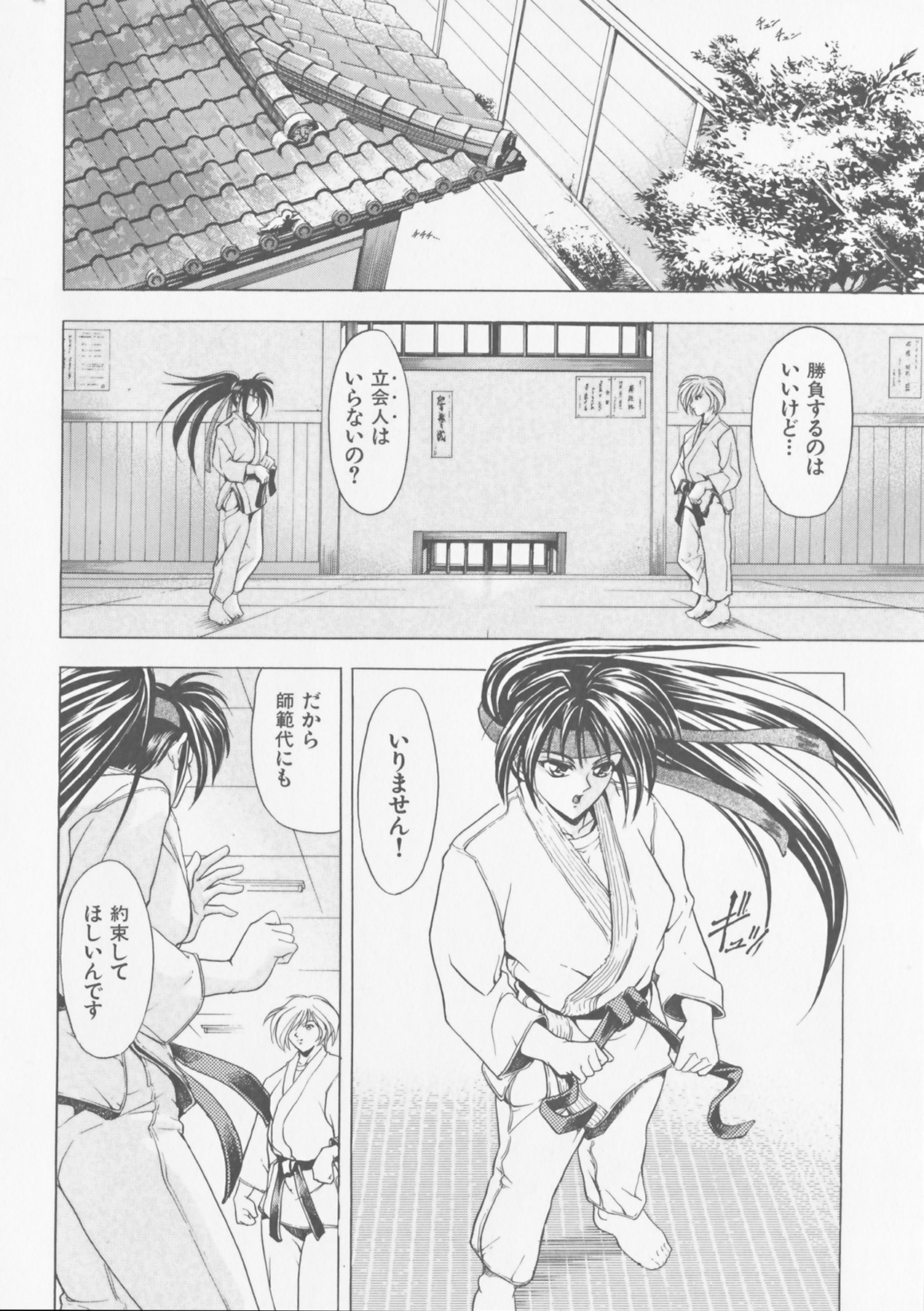 COMPLETE COMPLEX COMP - Page 74