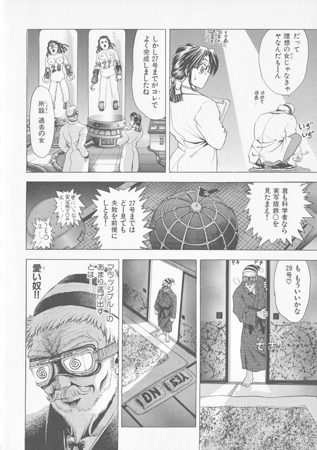 COMPLETE COMPLEX COMP - Page 80