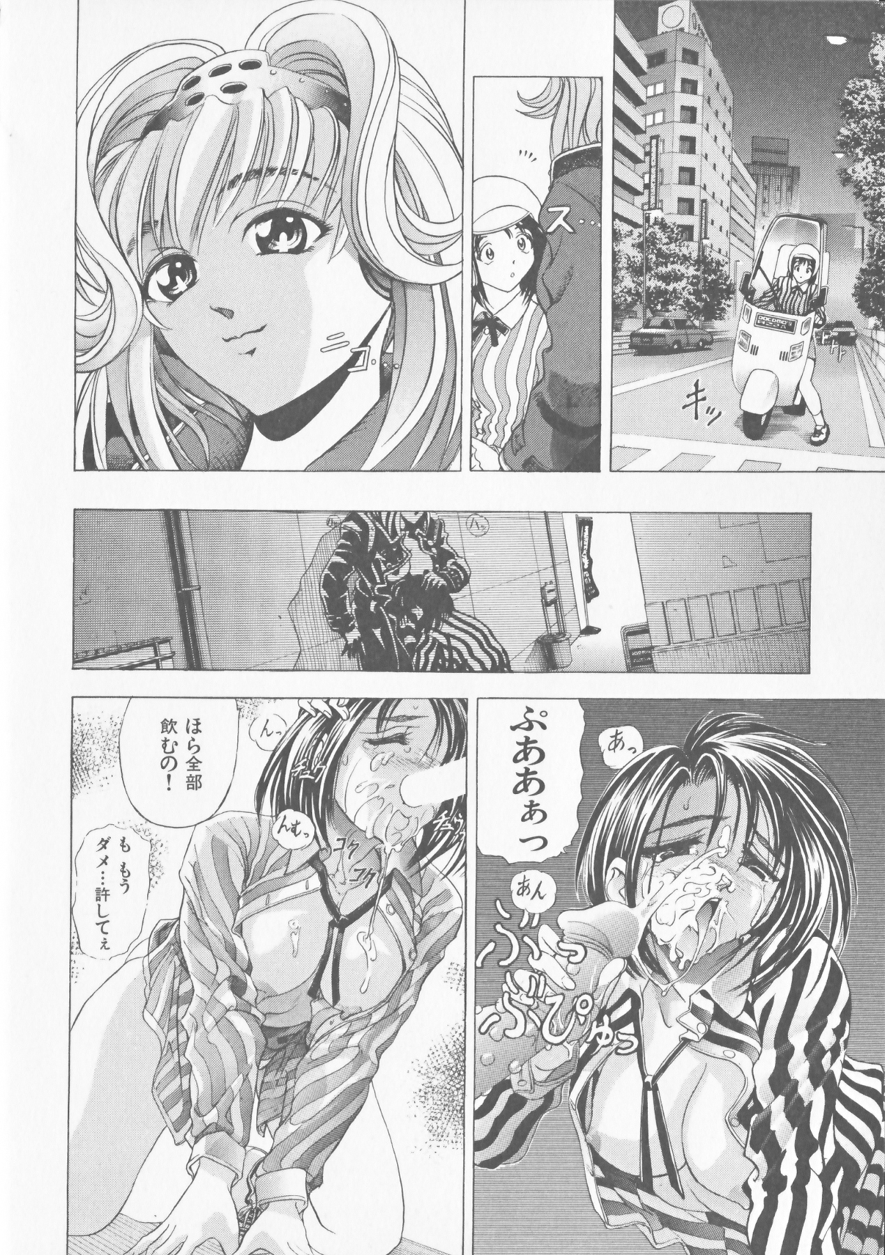COMPLETE COMPLEX COMP - Page 84
