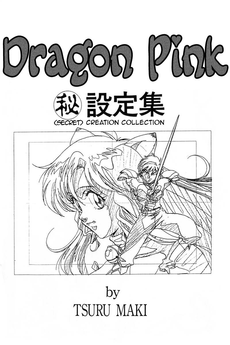 Dragon Pink 2 - Page 205
