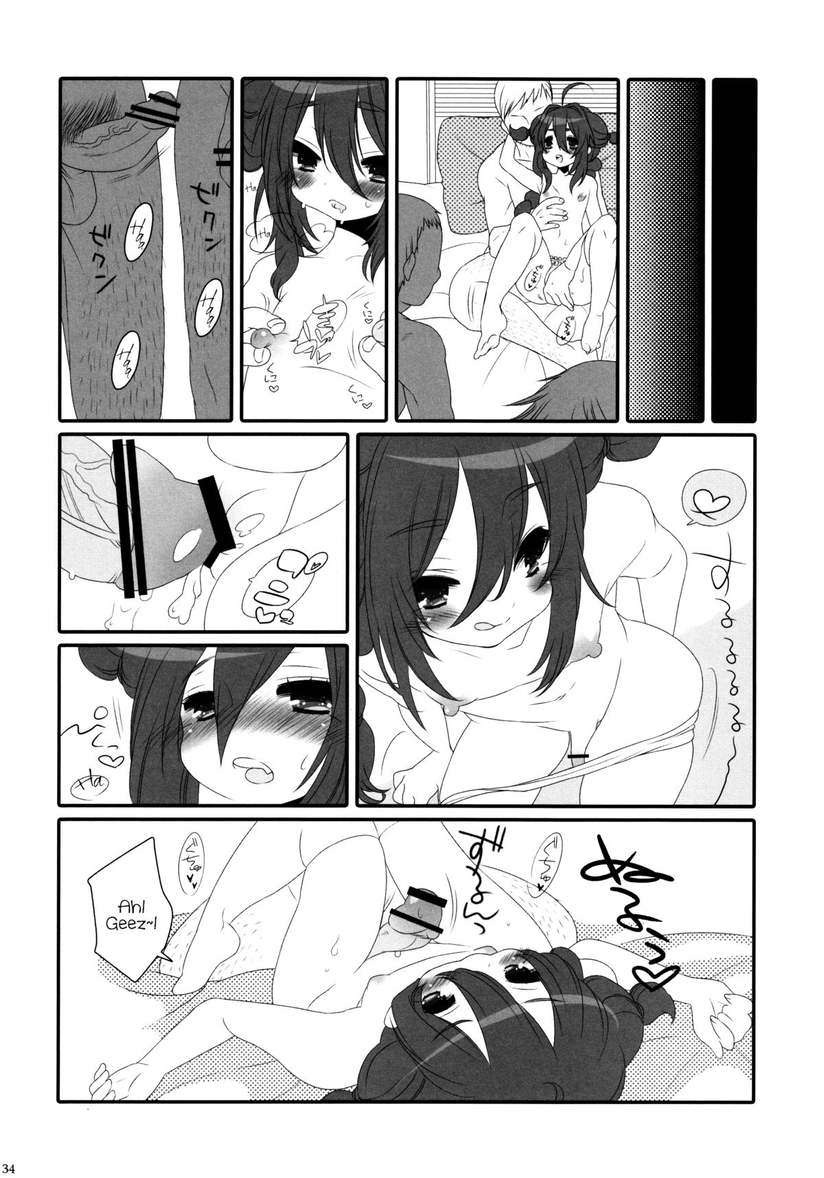 The Double Peace - Page 33