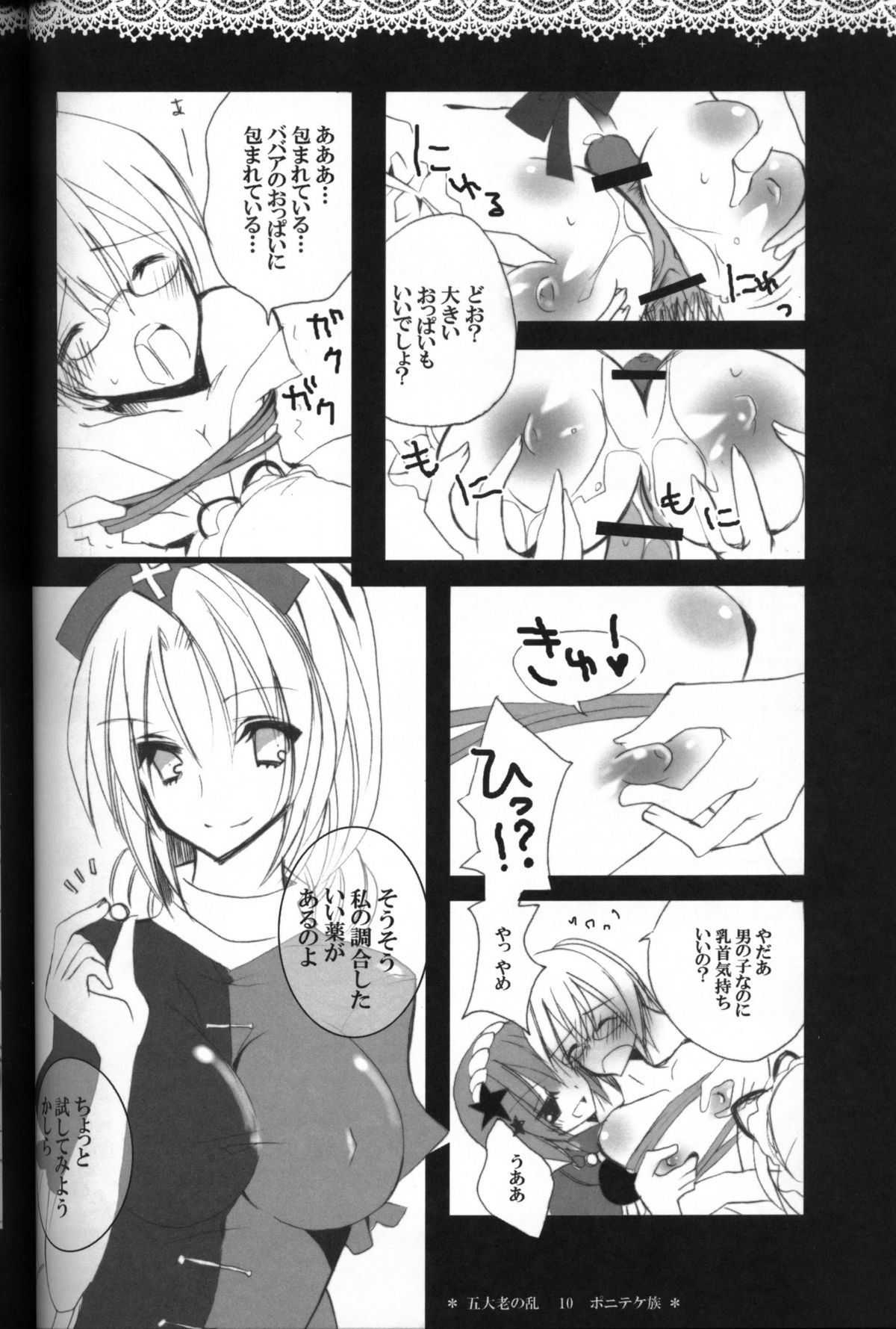 Preview page 8