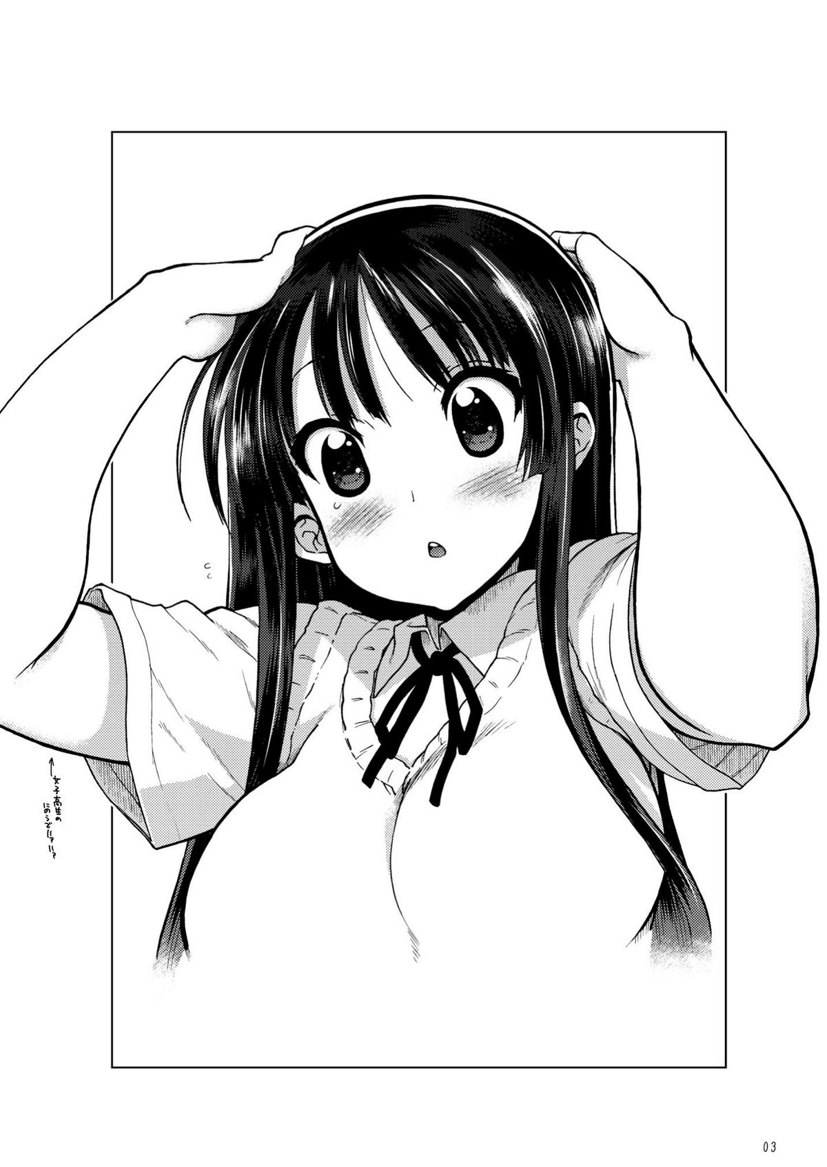Houkago ○○ Time - Page 2