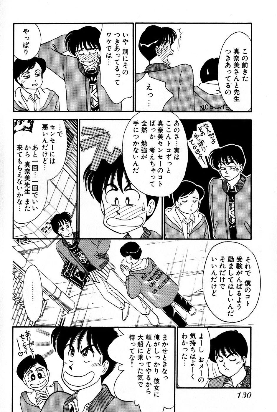Sprite Vol. 3 - Page 132