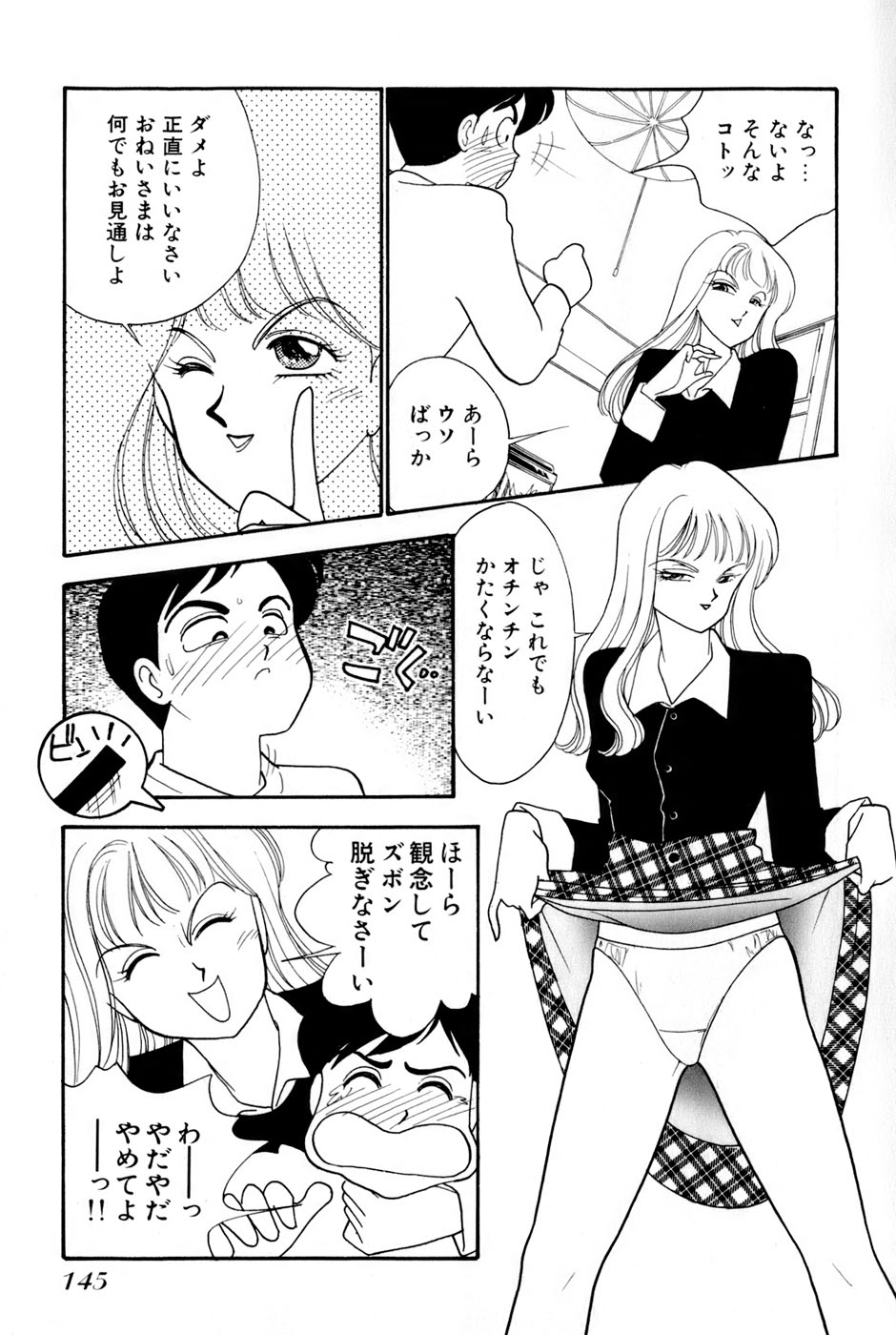 Sprite Vol. 3 - Page 147