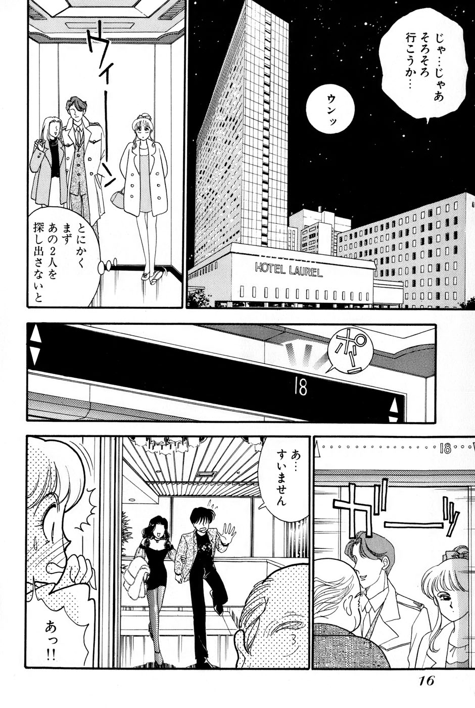 Sprite Vol. 3 - Page 18
