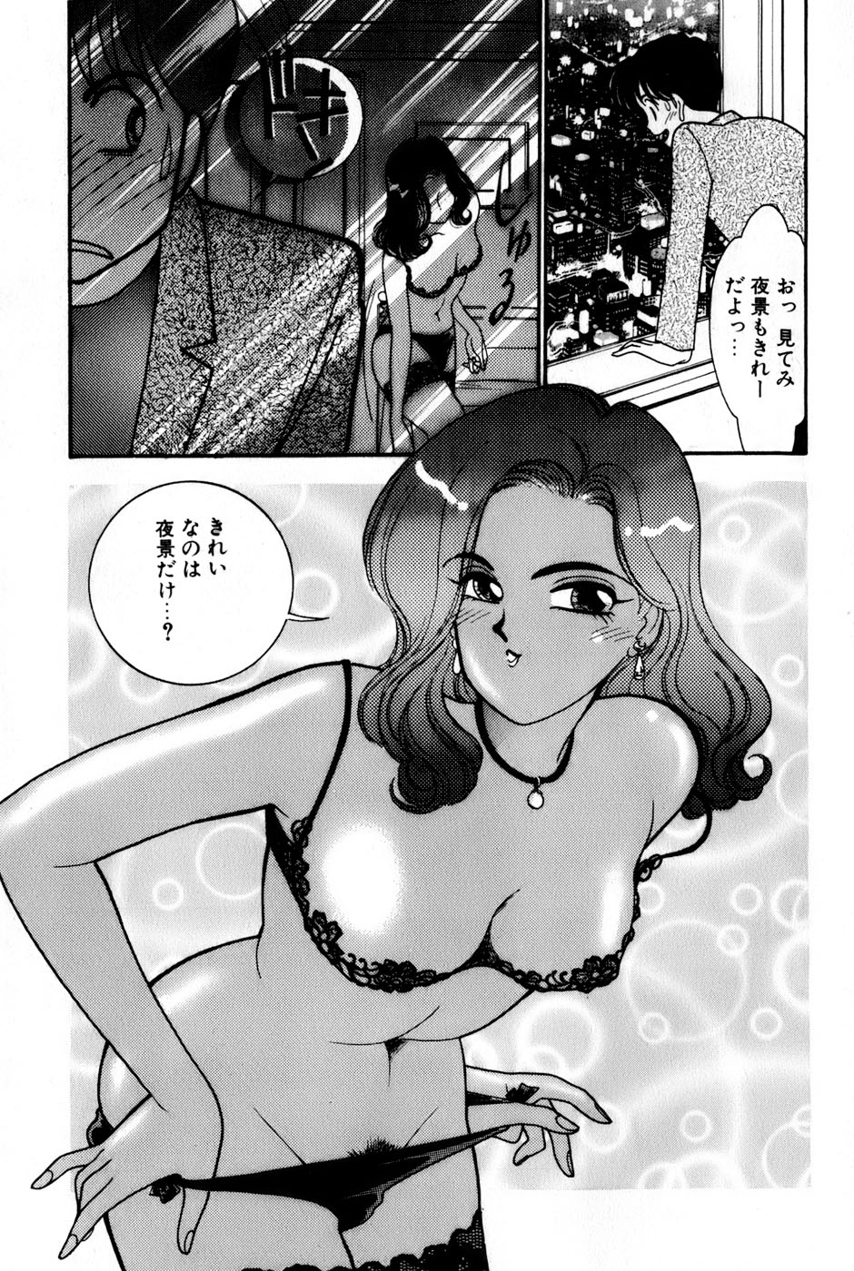 Sprite Vol. 3 - Page 21