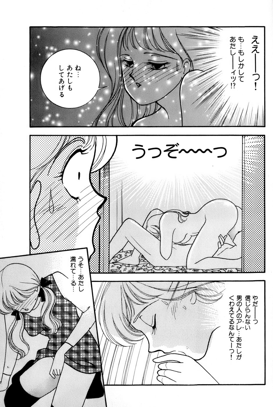 Sprite Vol. 3 - Page 39