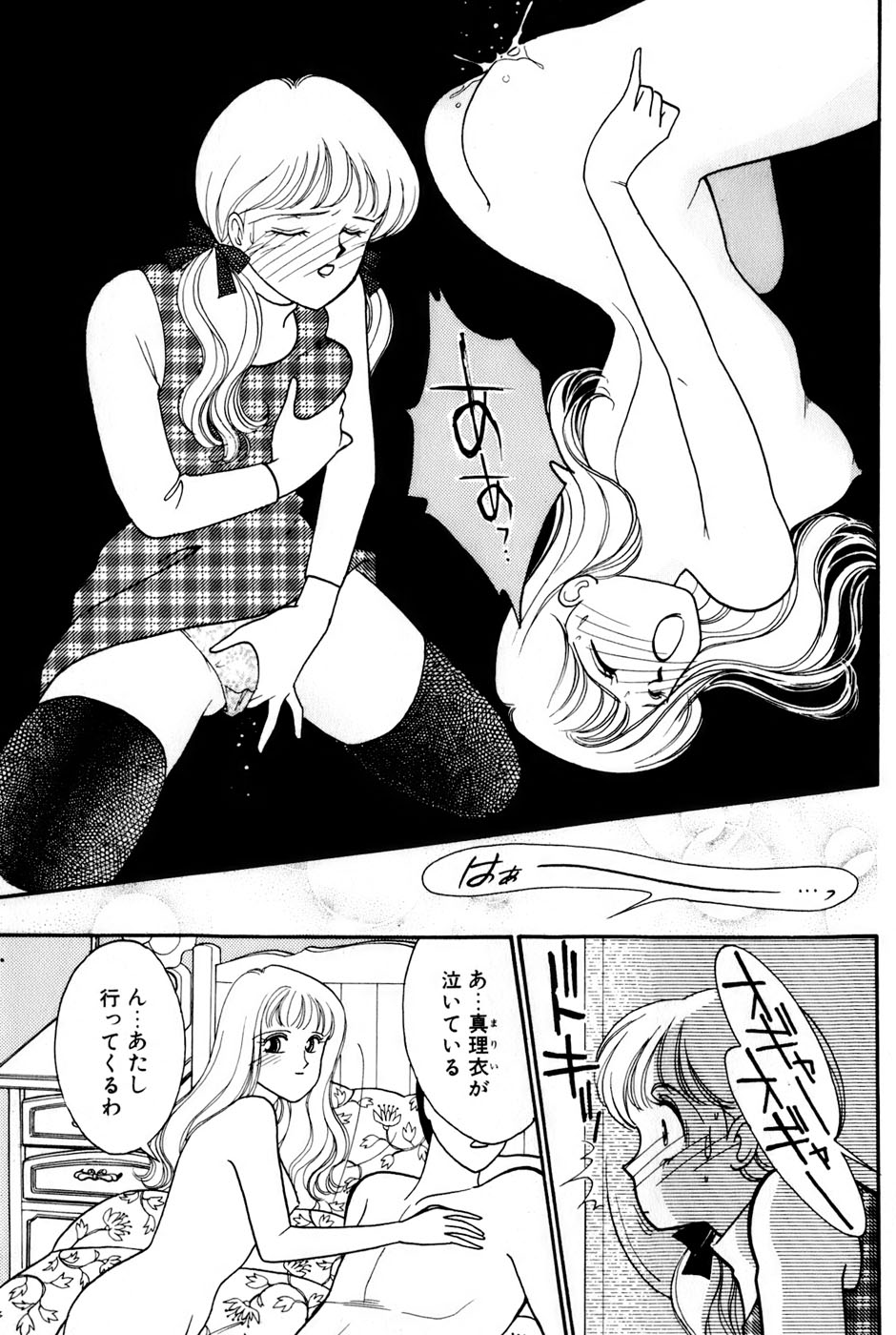 Sprite Vol. 3 - Page 41