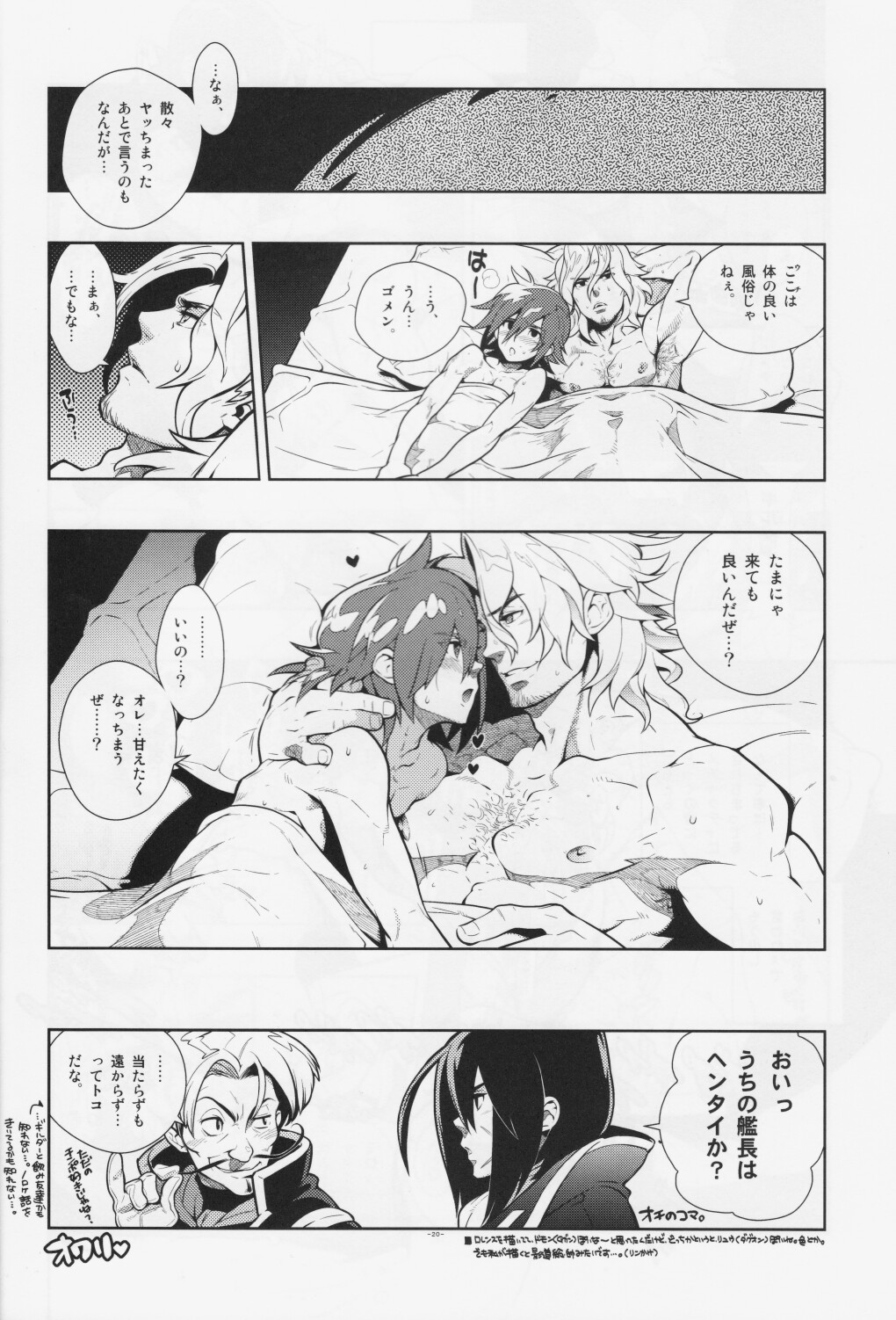 Freesia. - Page 20