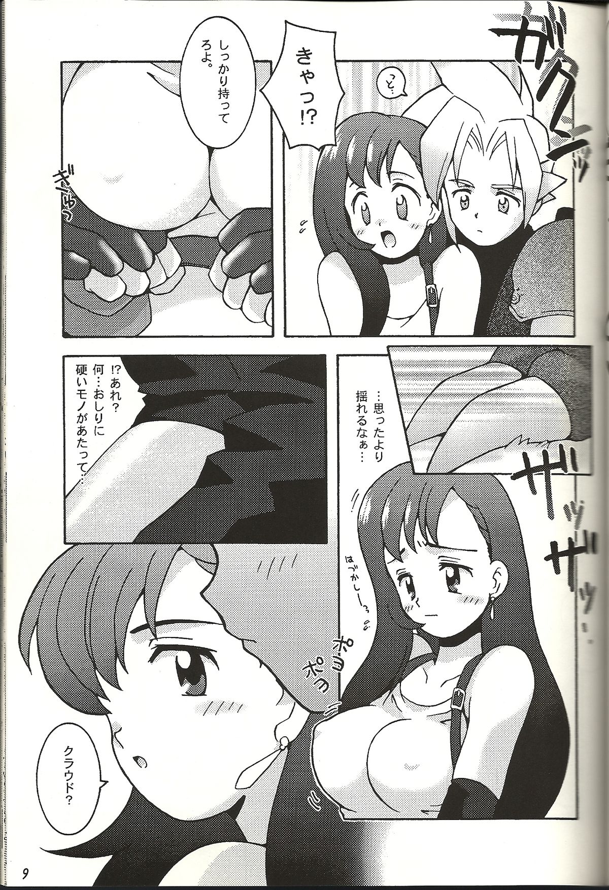 Preview page 8