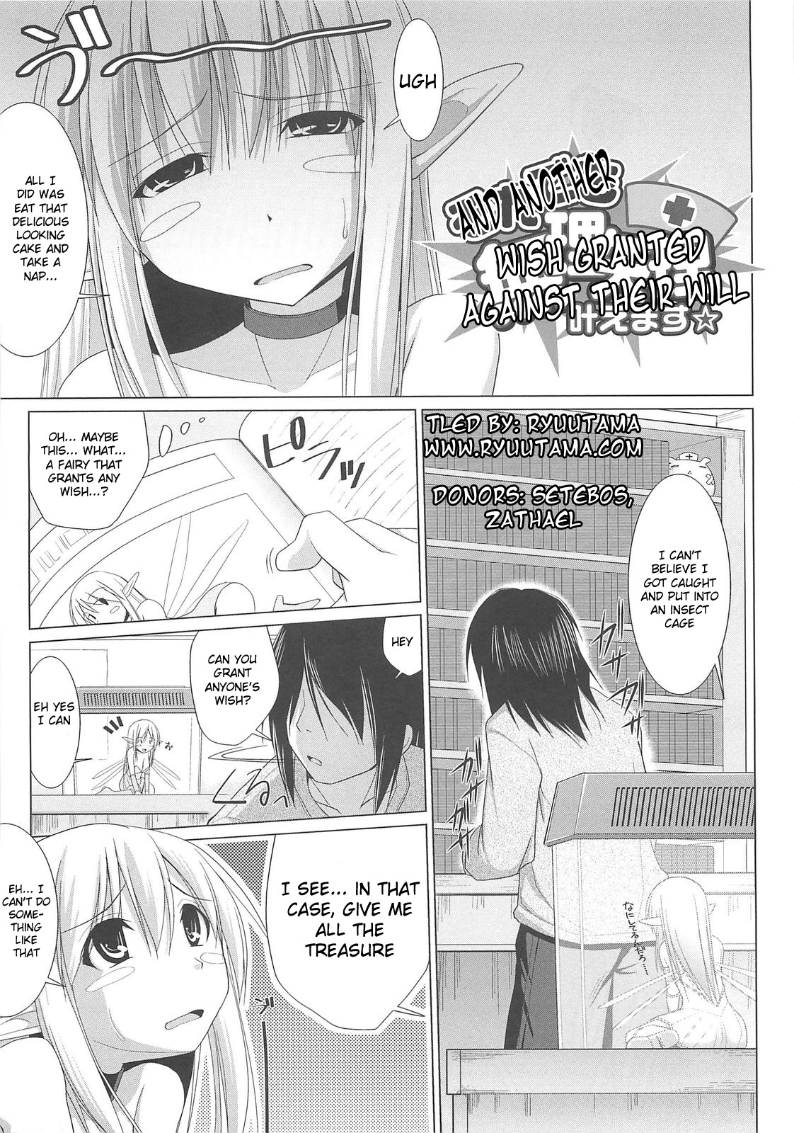 Pai☆Zuri - Page 121