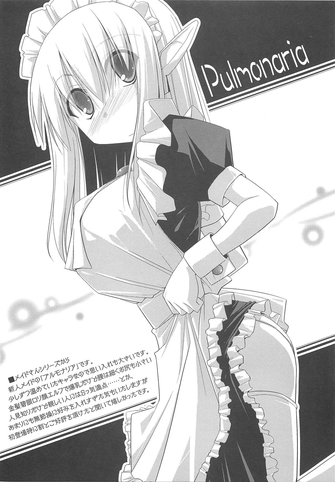 Pai☆Zuri - Page 159