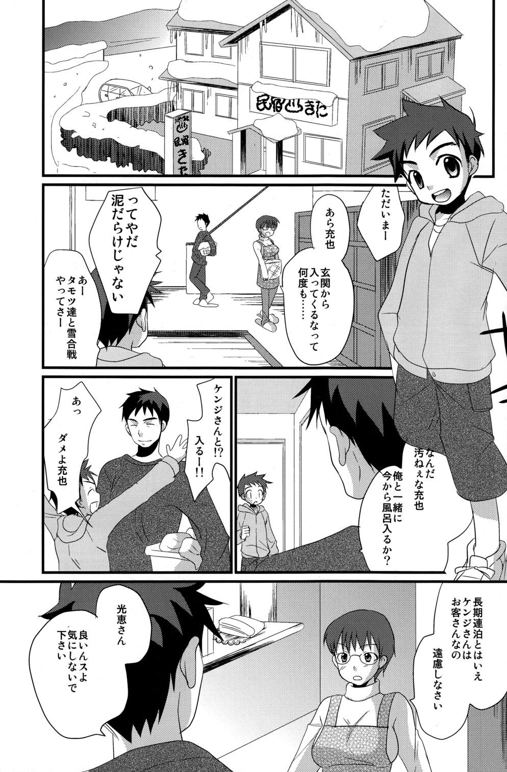 Preview page 4