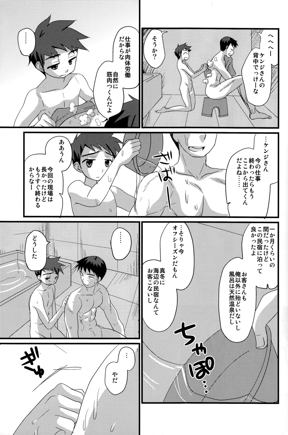 Preview page 6