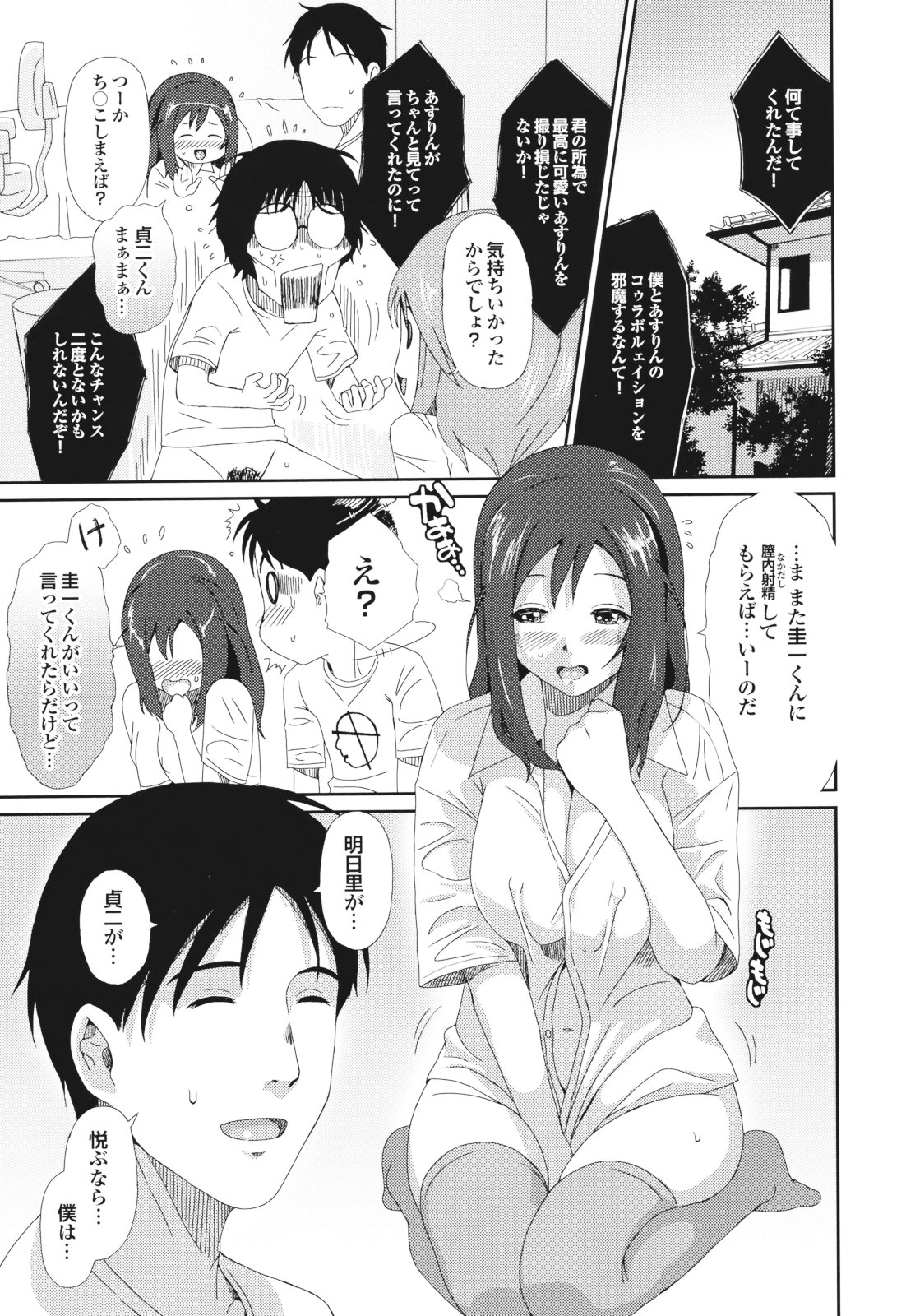 GKGT - Page 187