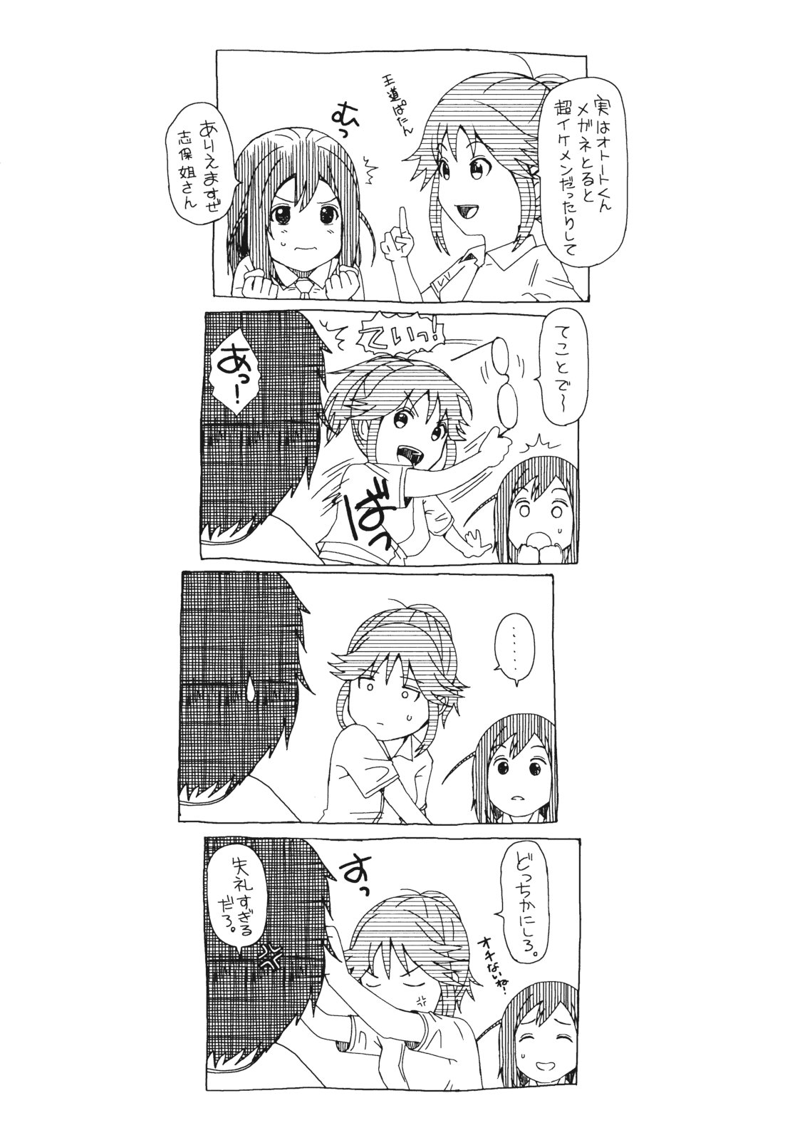 GKGT - Page 207