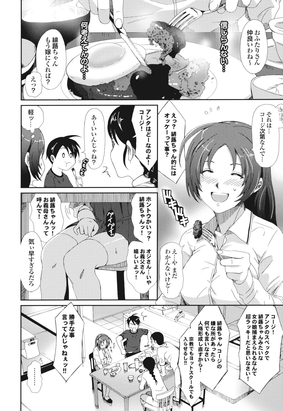 GKGT - Page 30
