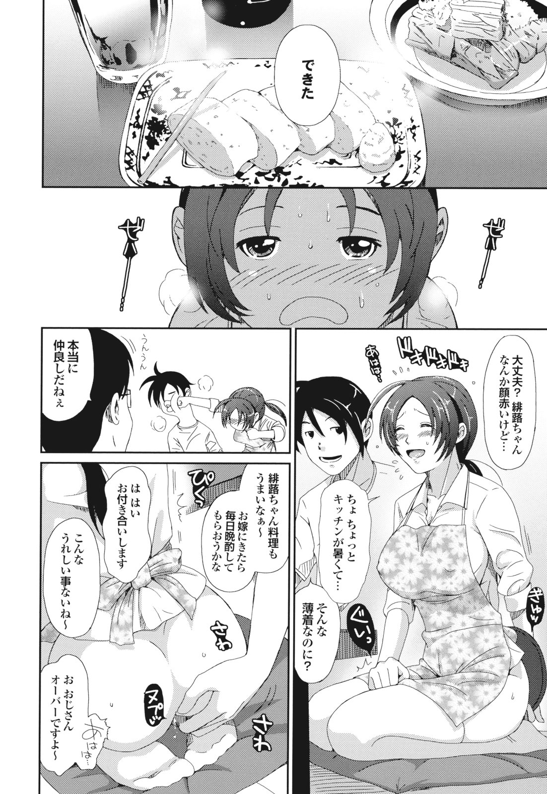 GKGT - Page 38