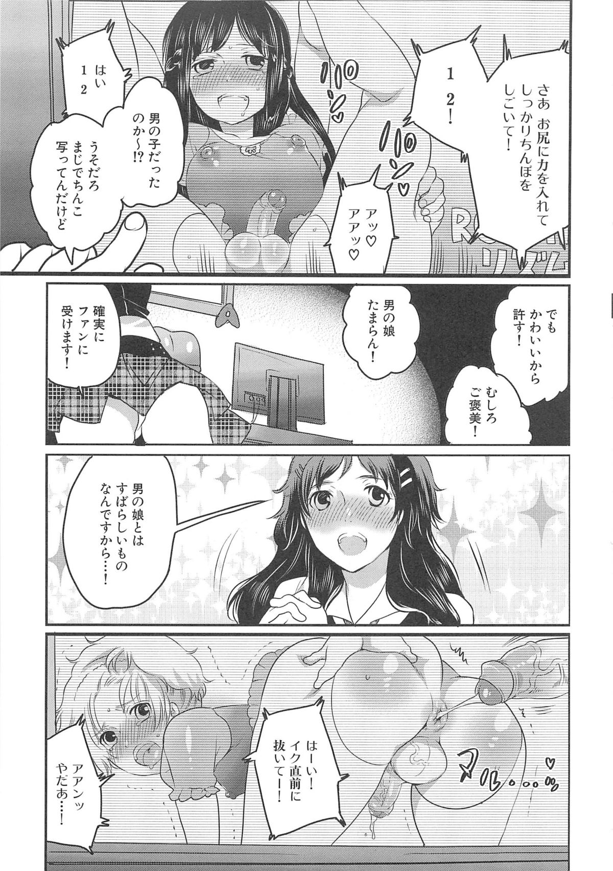 Chindol☆Master - Page 151