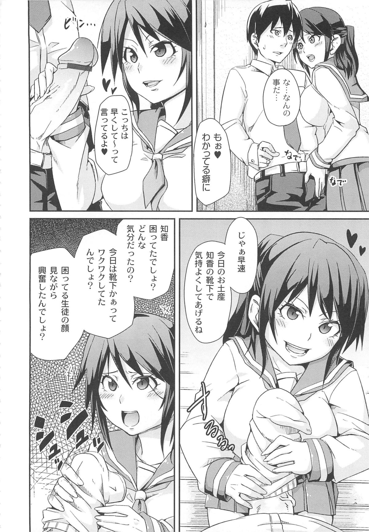 Dangyakukei Joshi - Page 130