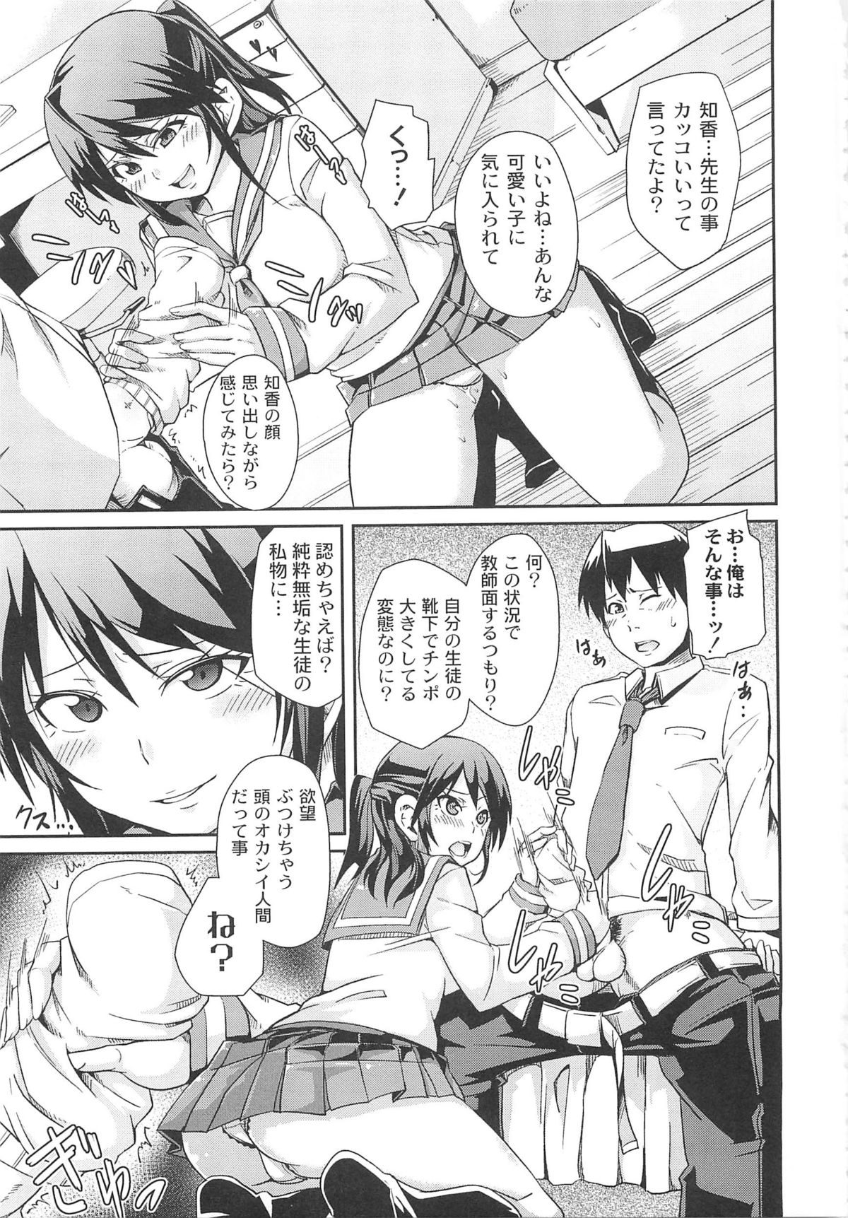 Dangyakukei Joshi - Page 131