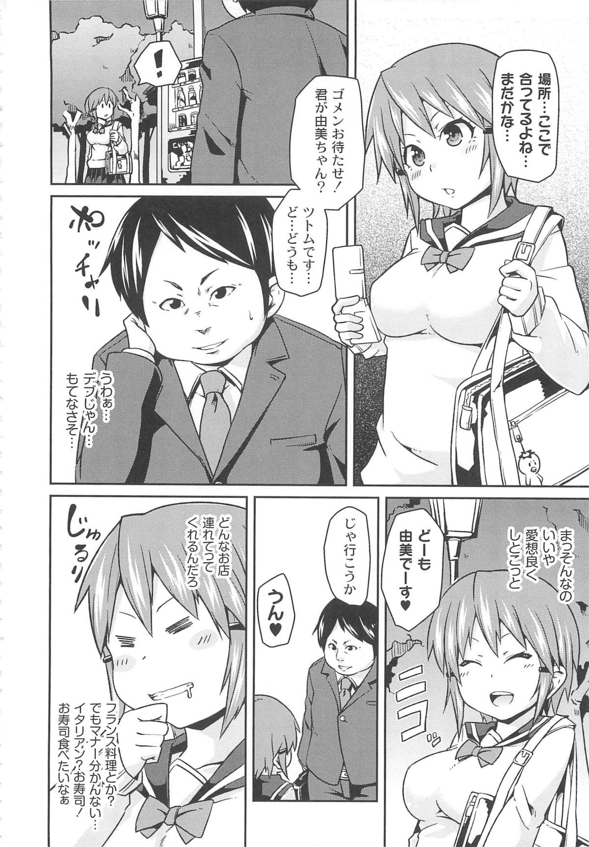 Dangyakukei Joshi - Page 150