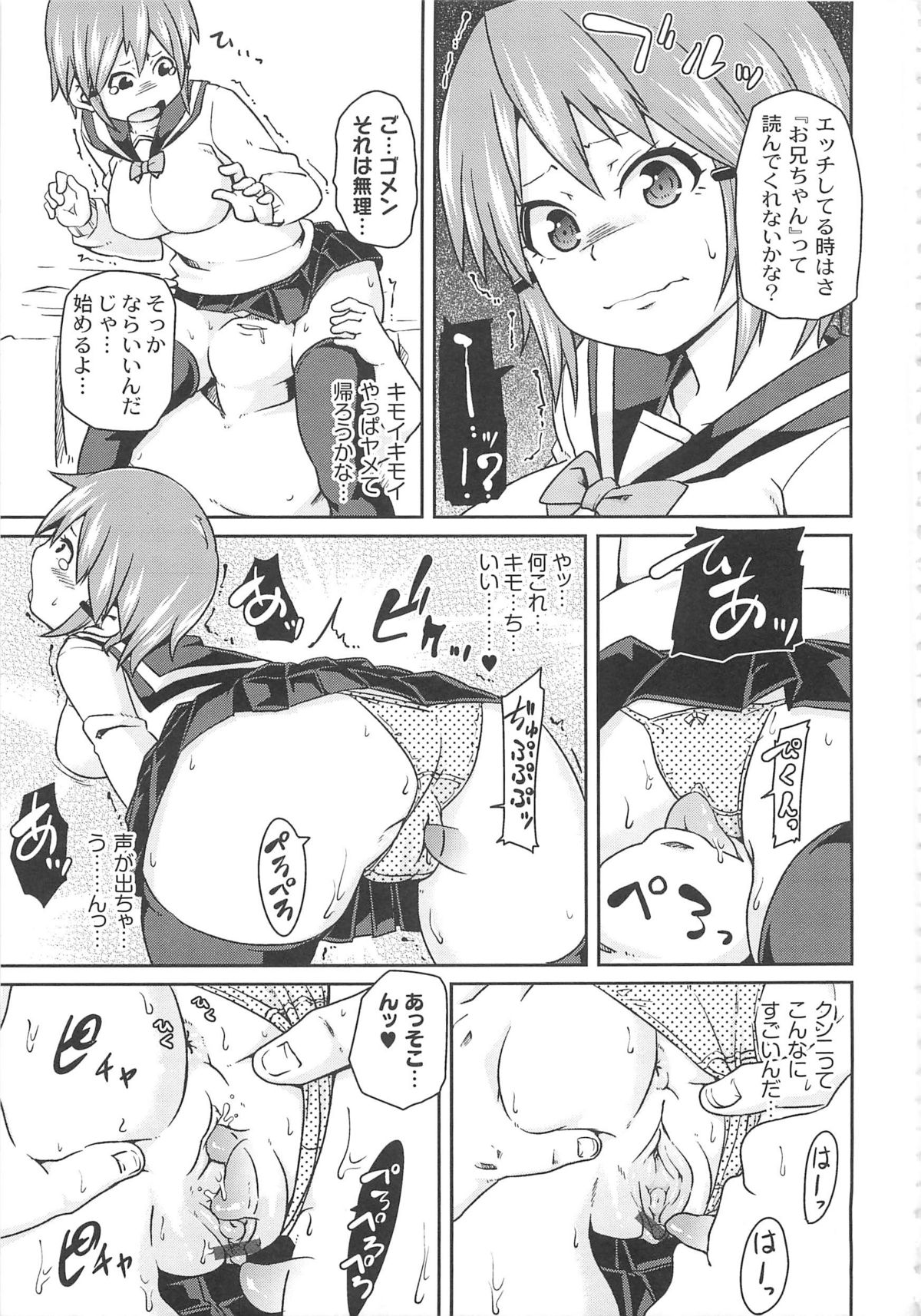 Dangyakukei Joshi - Page 153