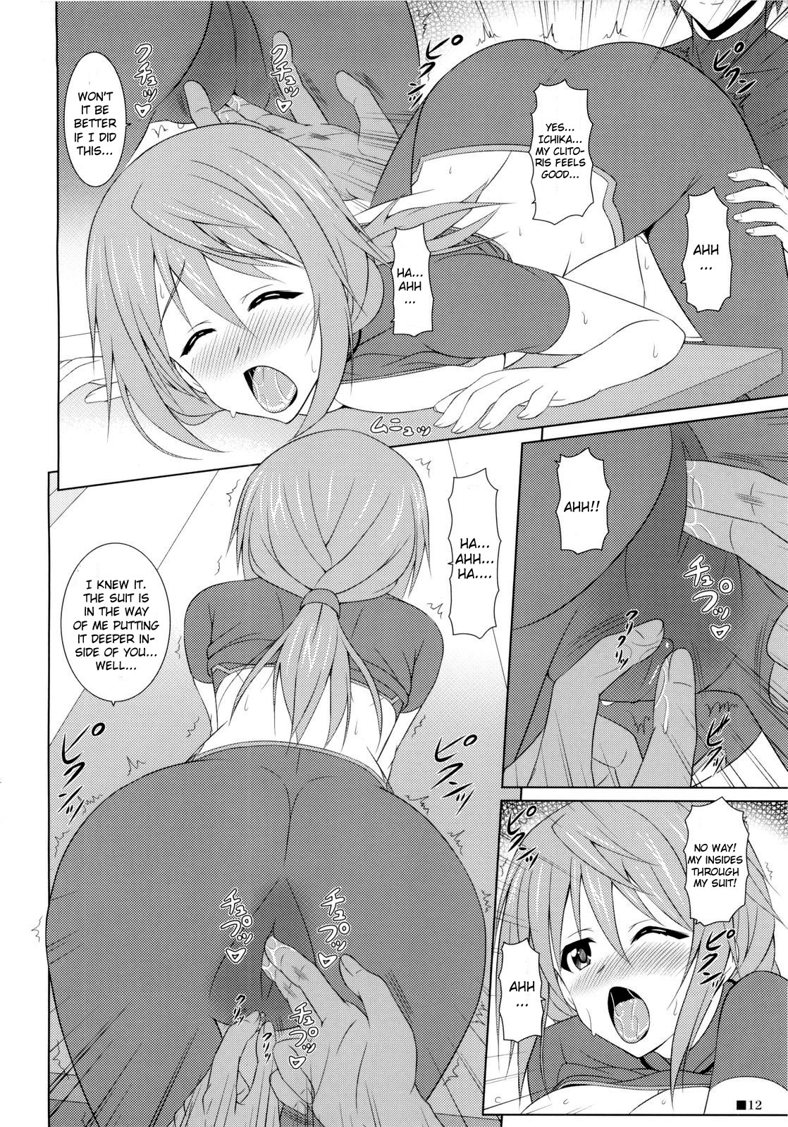 Char no Himegoto - Page 12