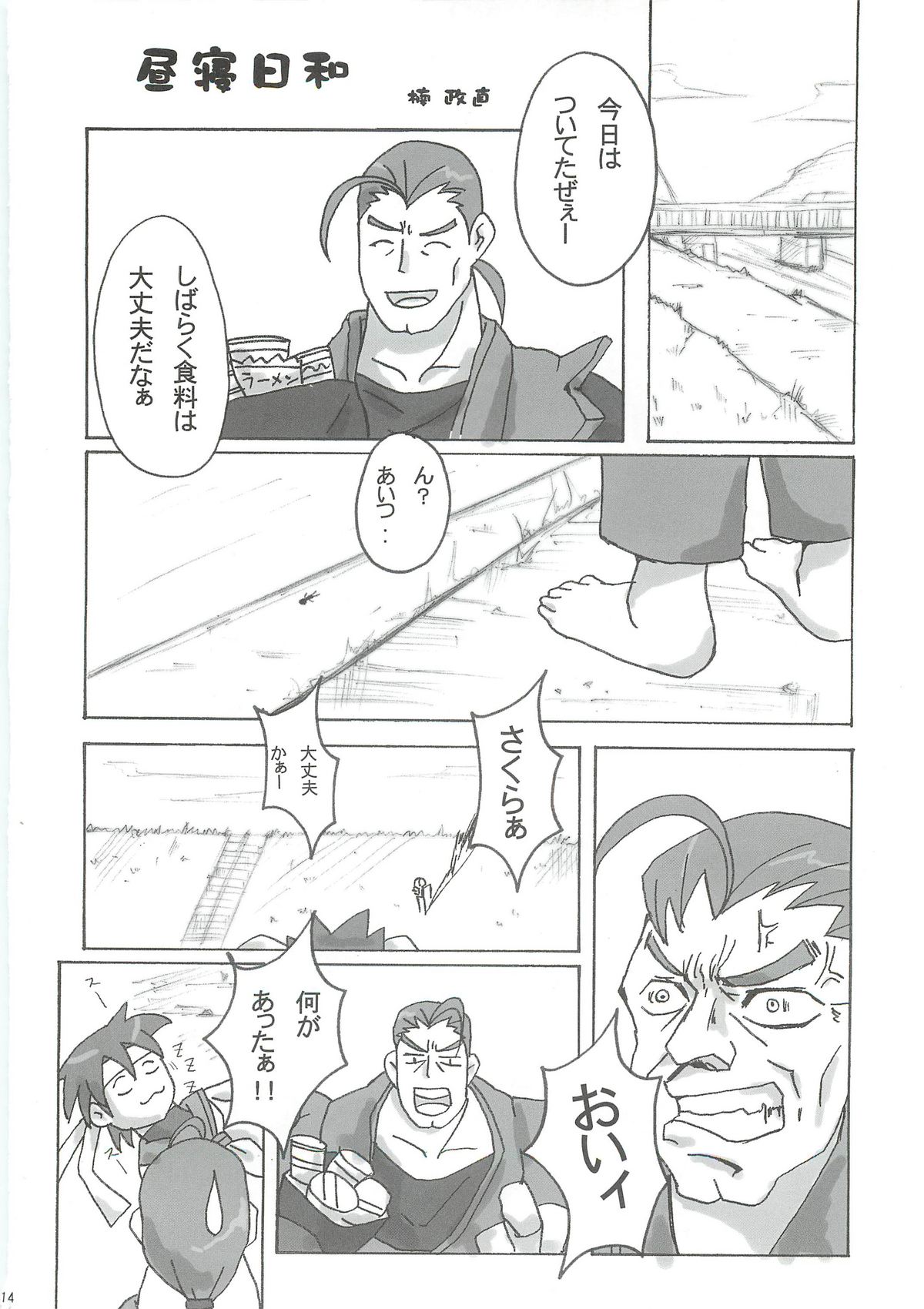 active round - Page 13