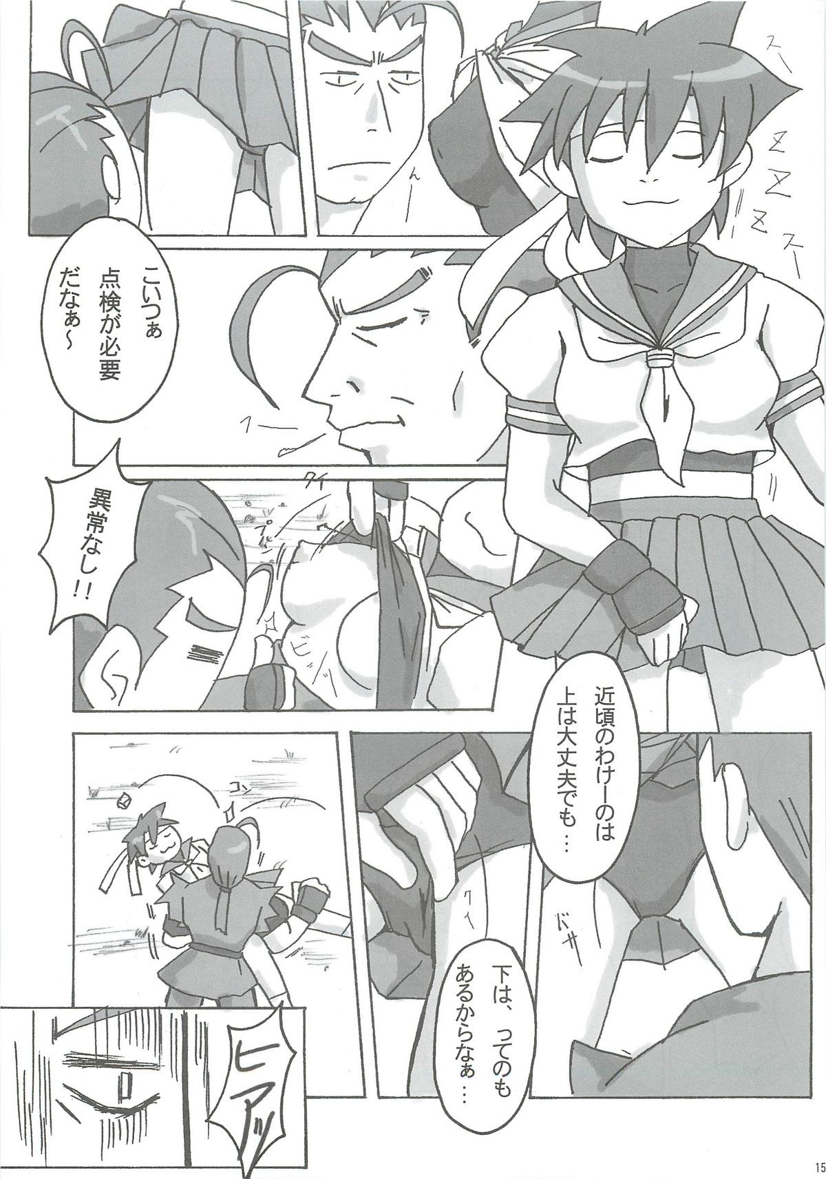 active round - Page 14