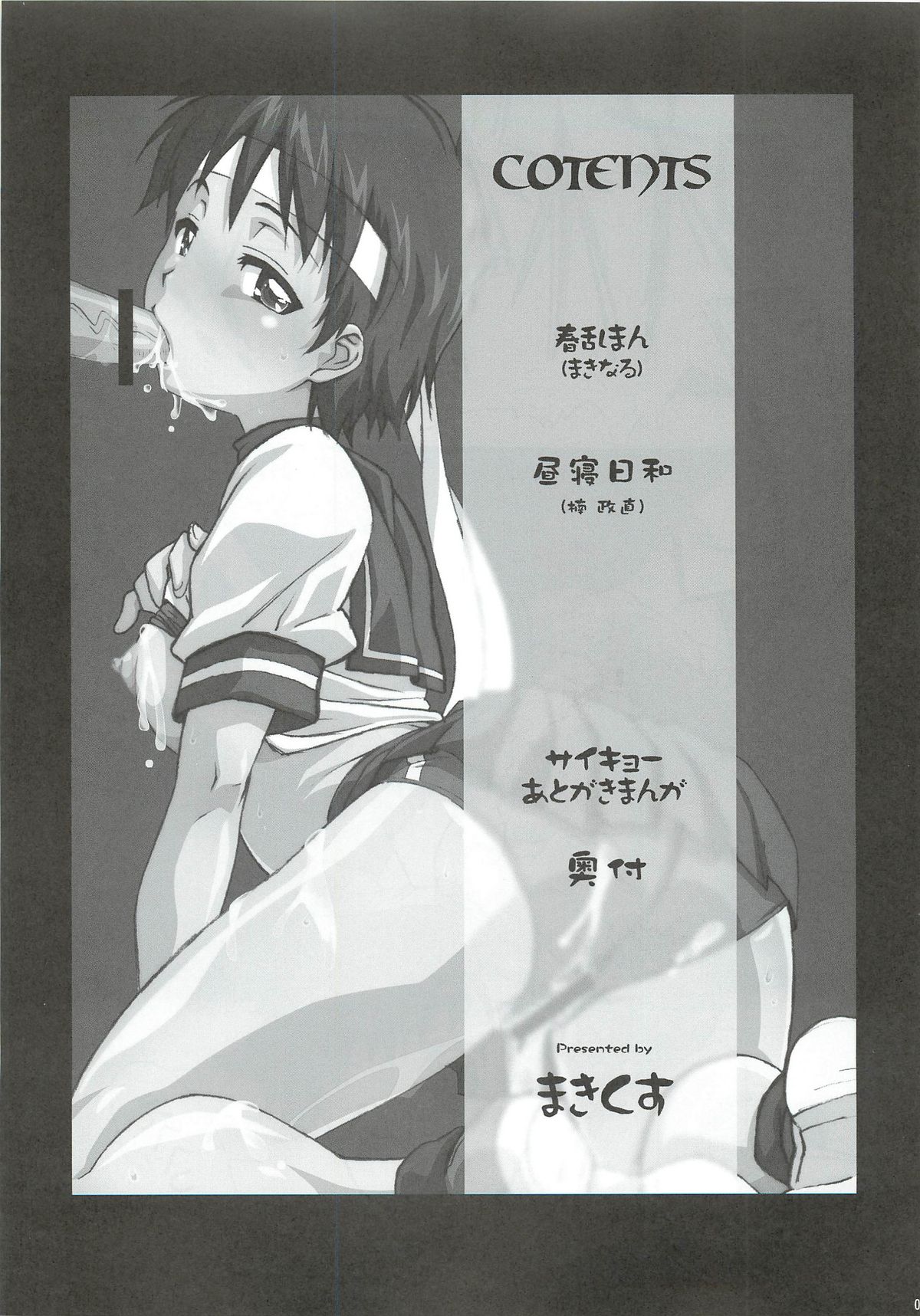 active round - Page 2