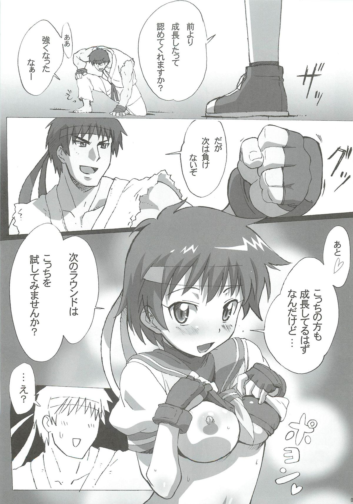 active round - Page 4