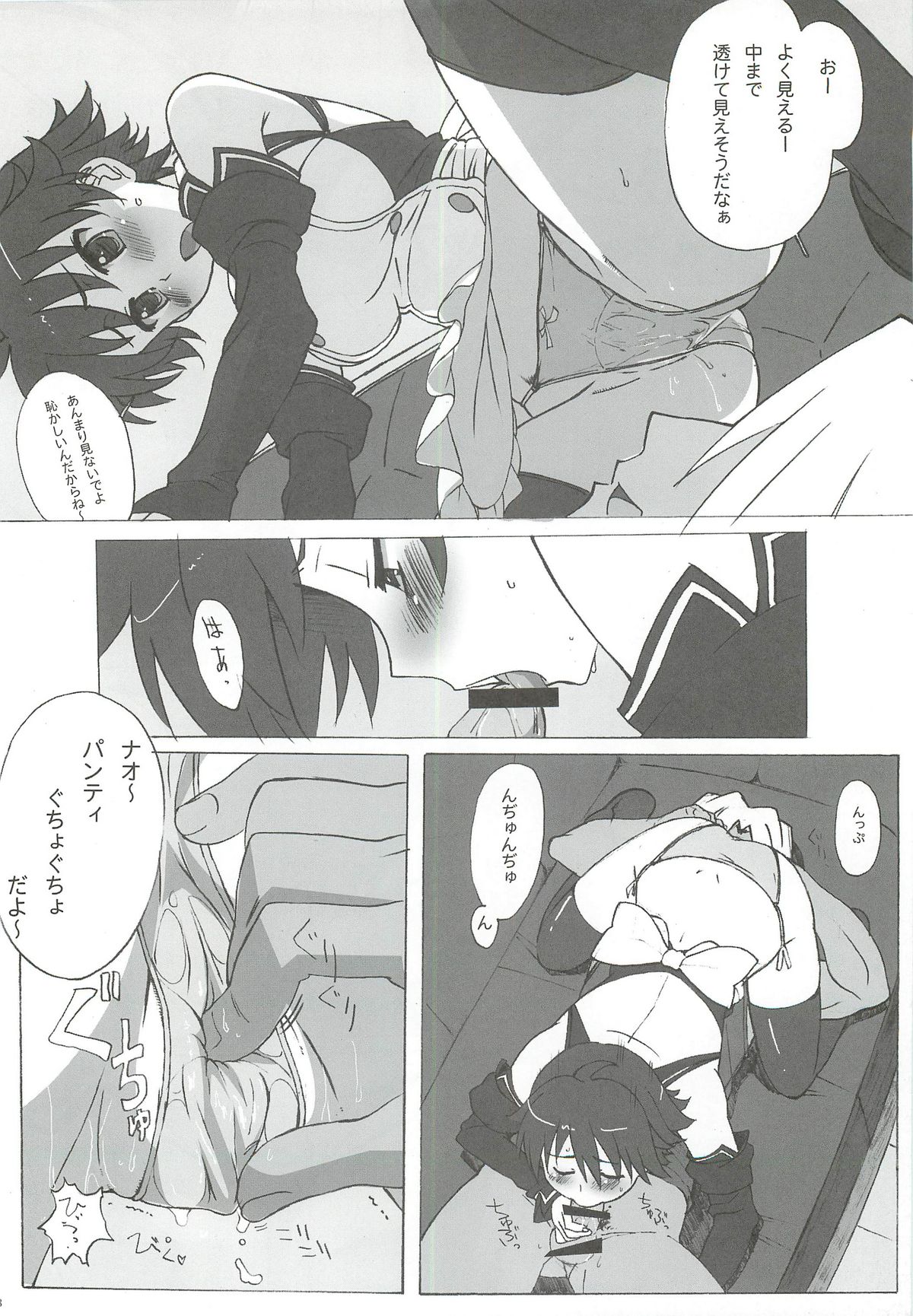 DREAM SPLASH - Page 17