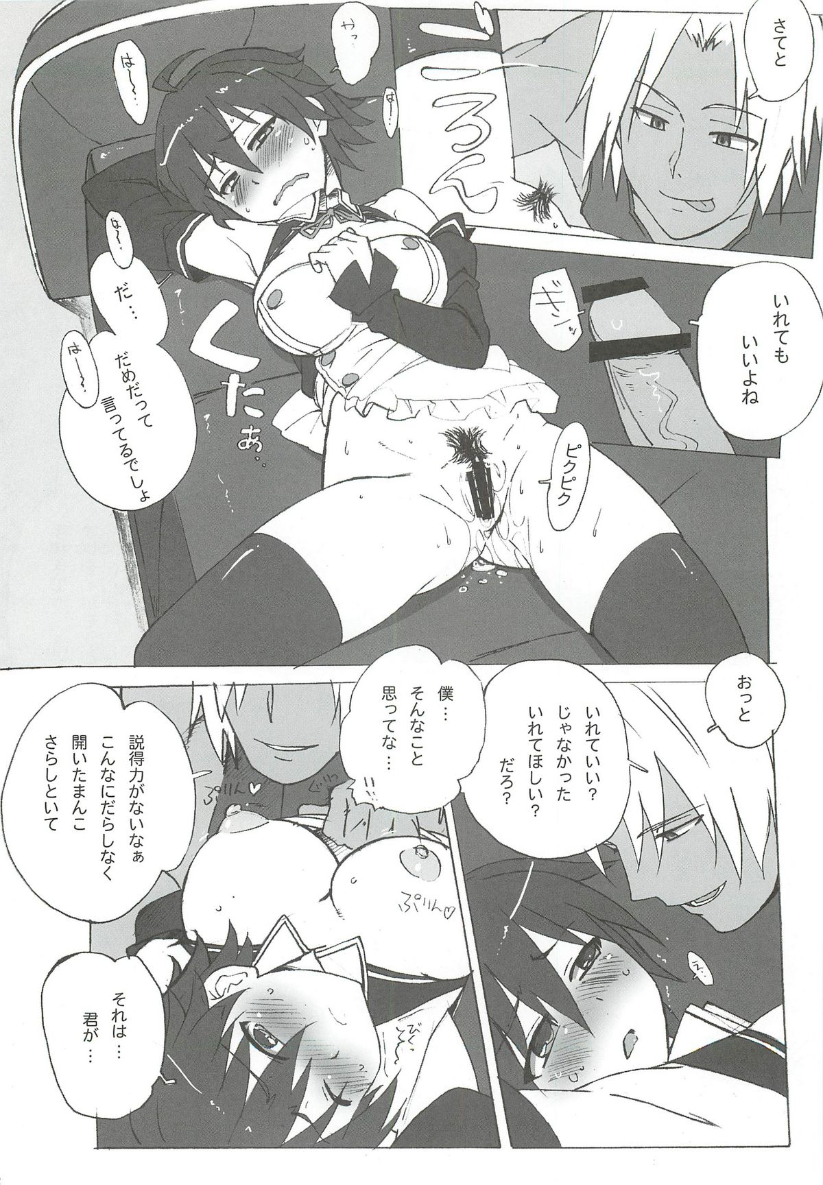 DREAM SPLASH - Page 21