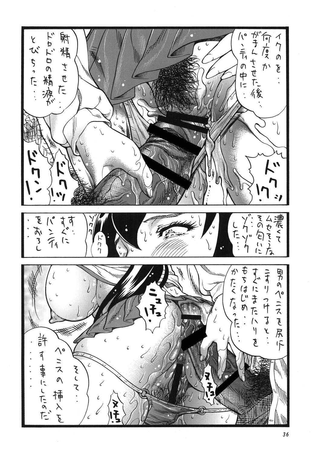 H.O.T DICK - Page 35