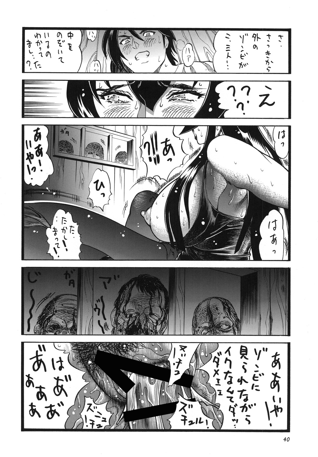H.O.T DICK - Page 39