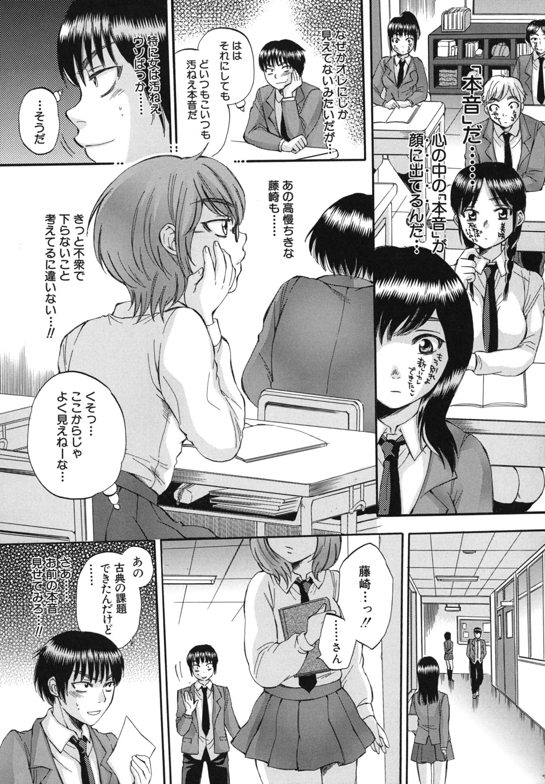 Body Language - Page 12