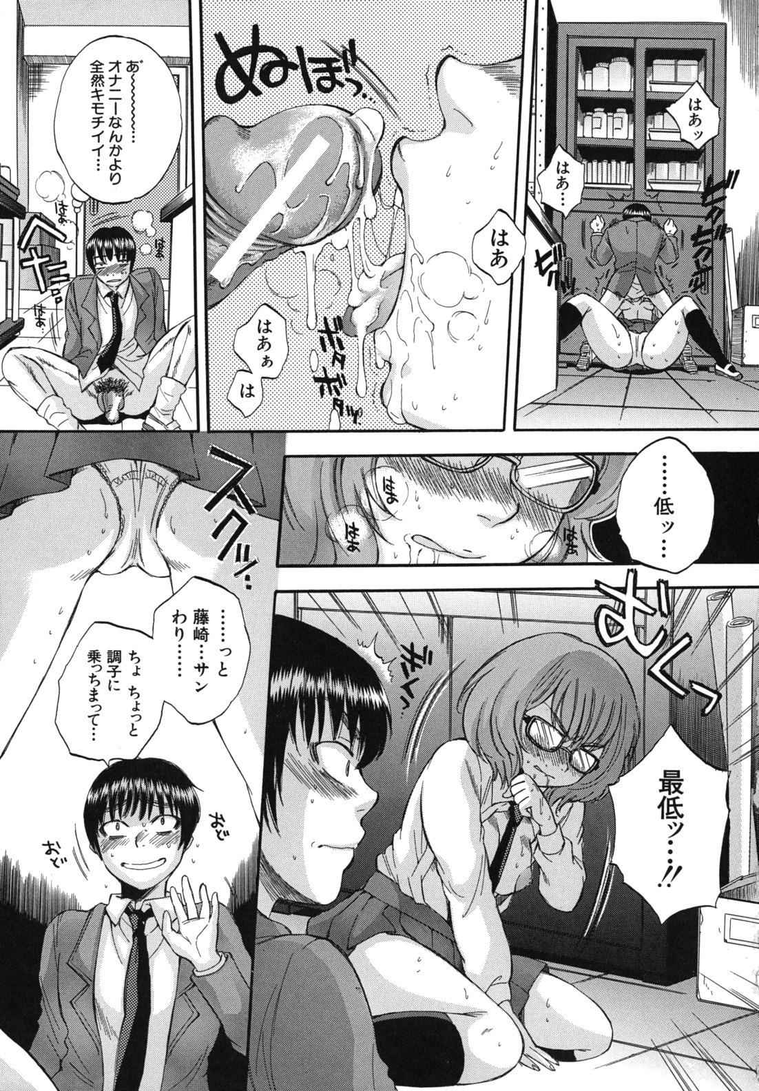 Body Language - Page 22