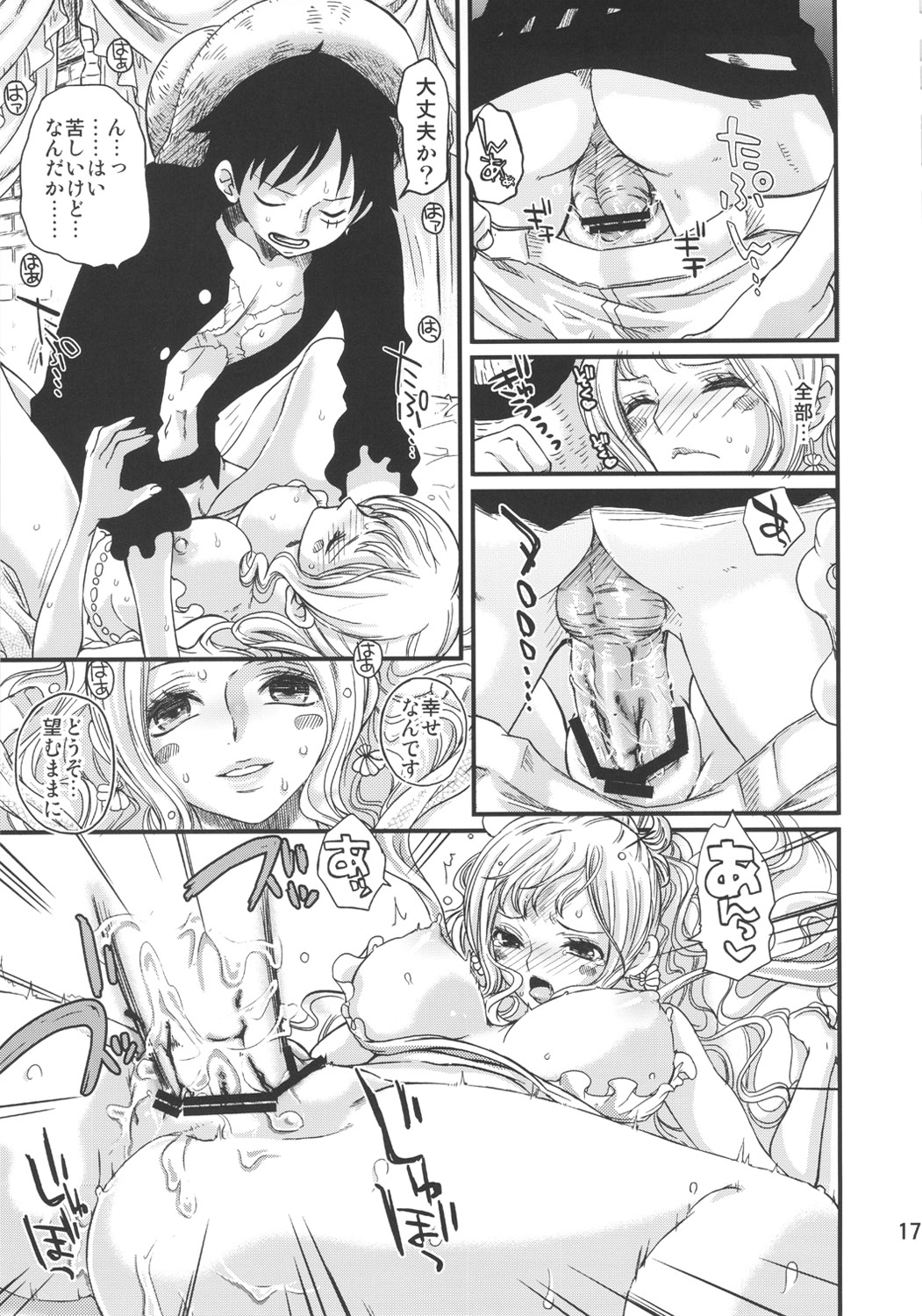 Ningyohime - Page 17