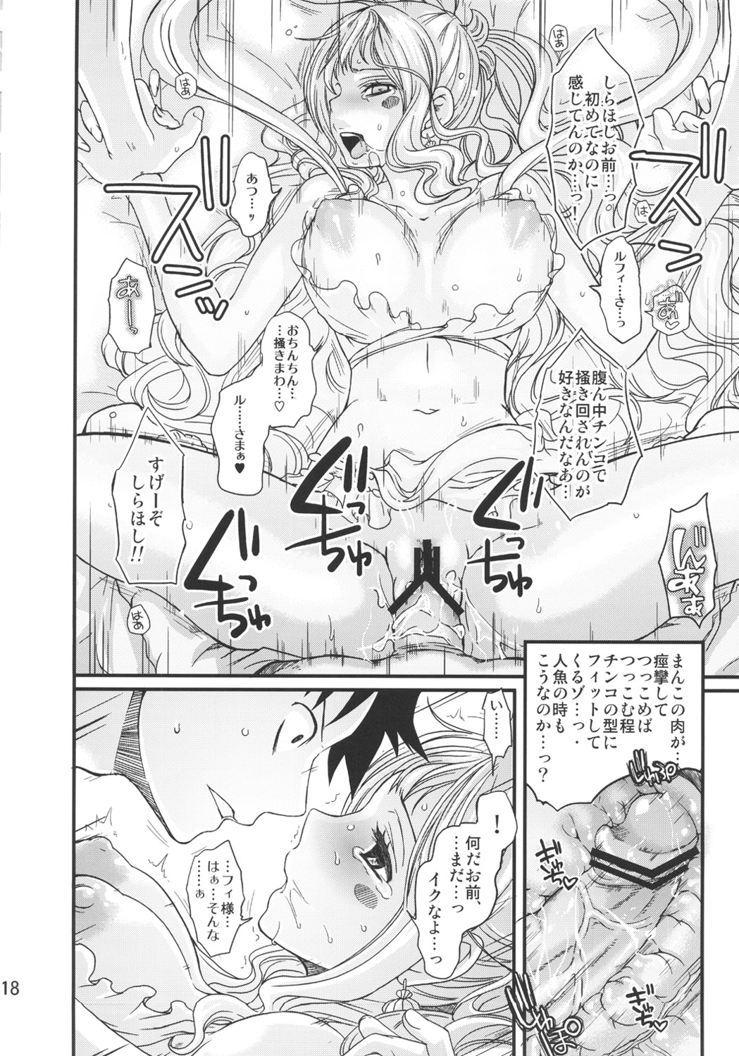 Ningyohime - Page 18