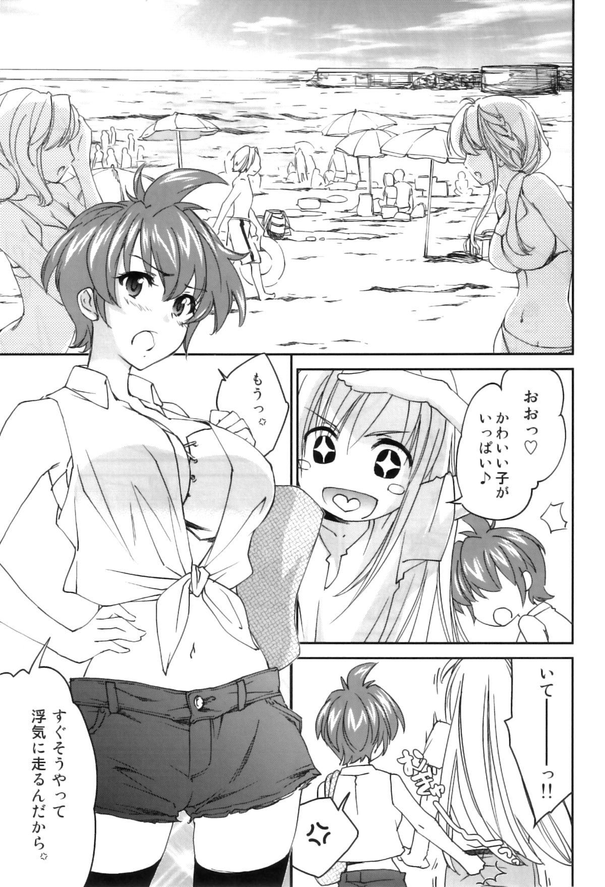Pipiruma! Extra Edition - Doki Doki Summer Vacation - Page 5