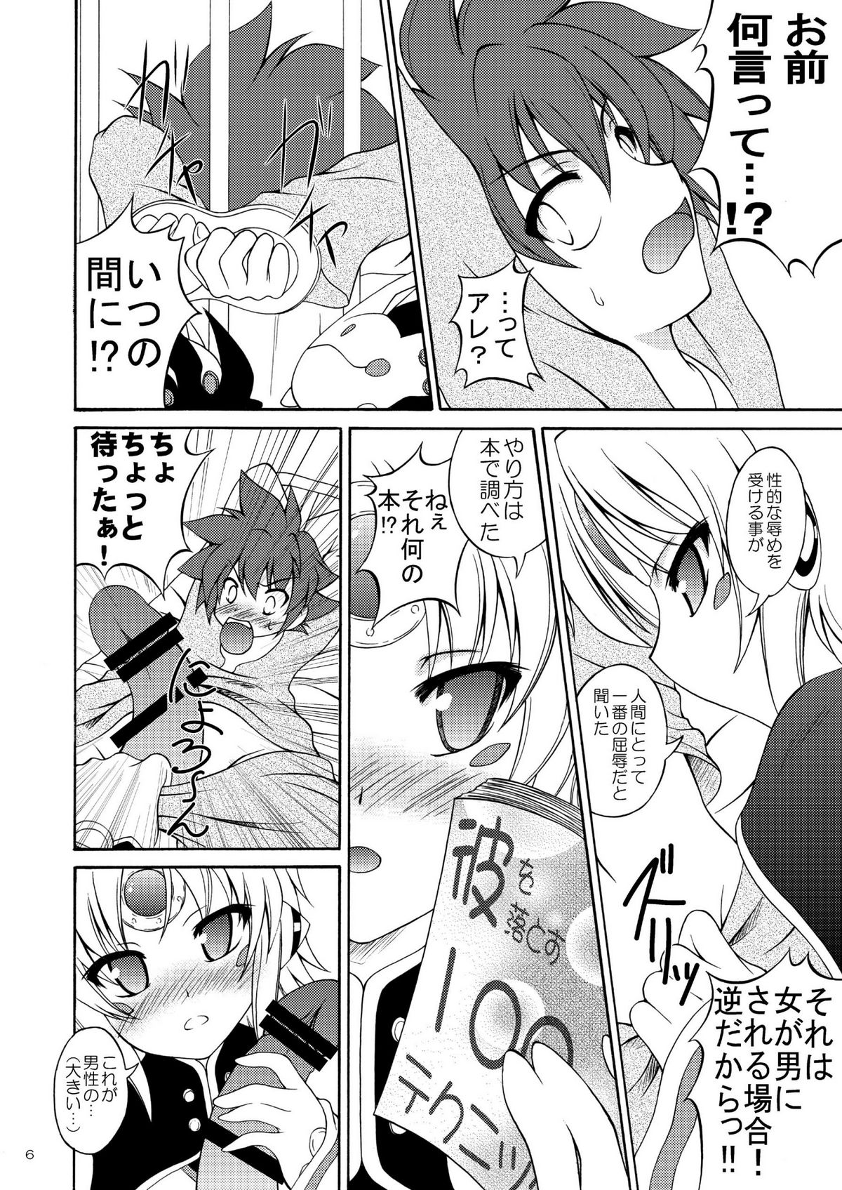 Preview page 6
