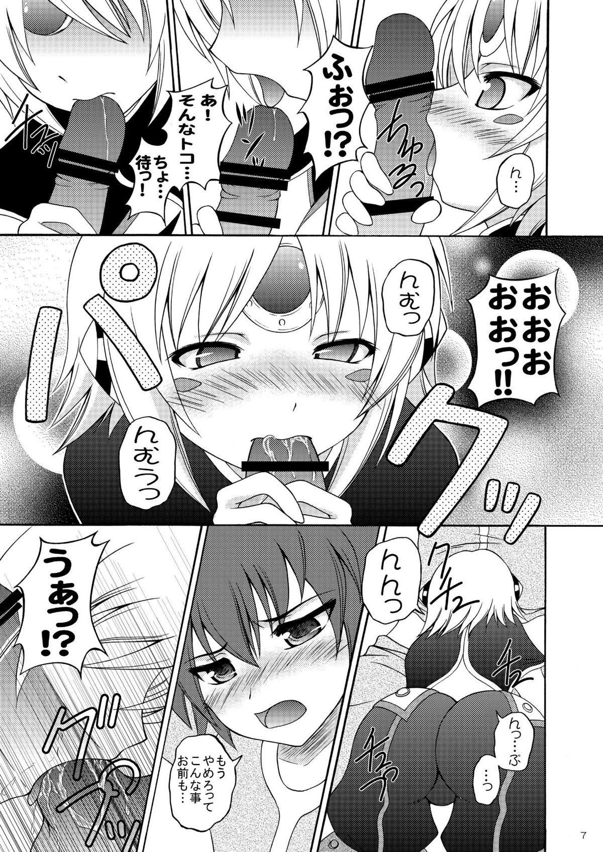 Preview page 7