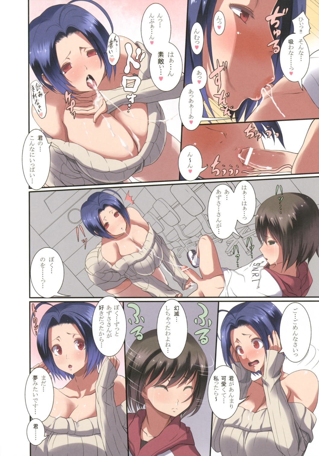 91:02pai - Page 10