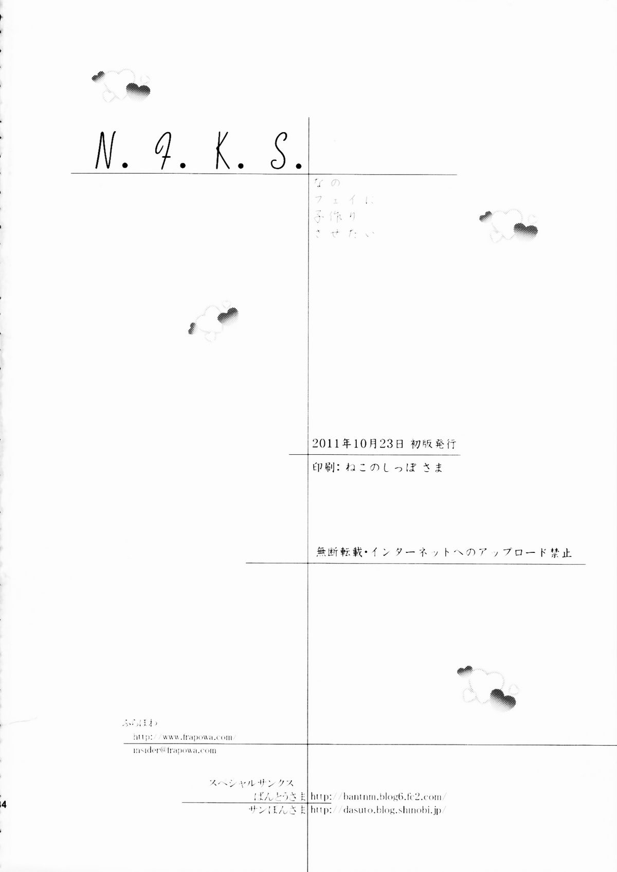 N.F.K.S. - Page 34