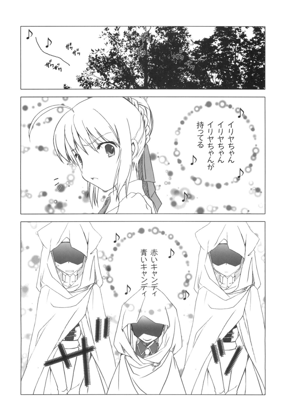 Ookiku Nacchatta - Page 15