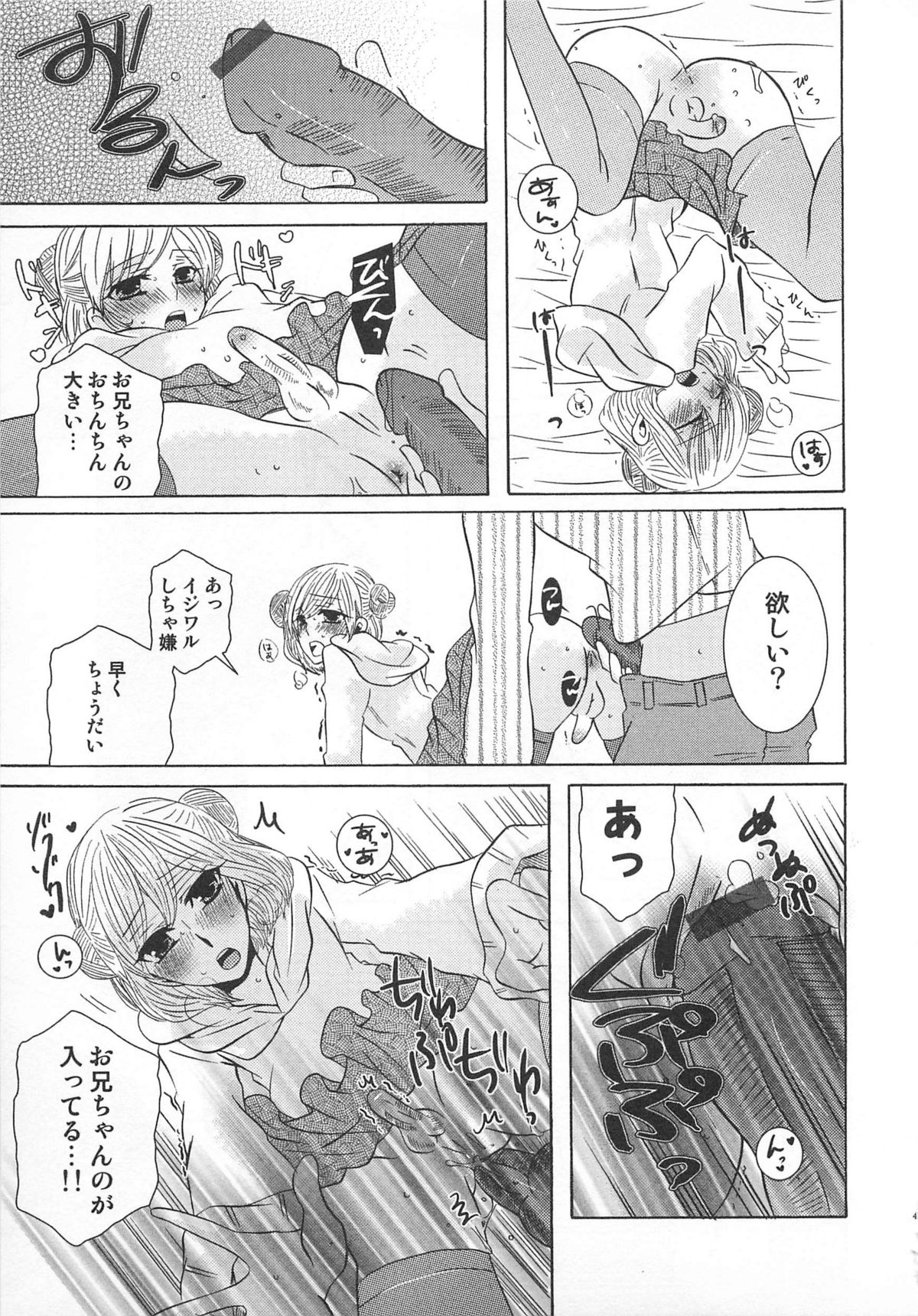 Koakuma Gokko - Page 42