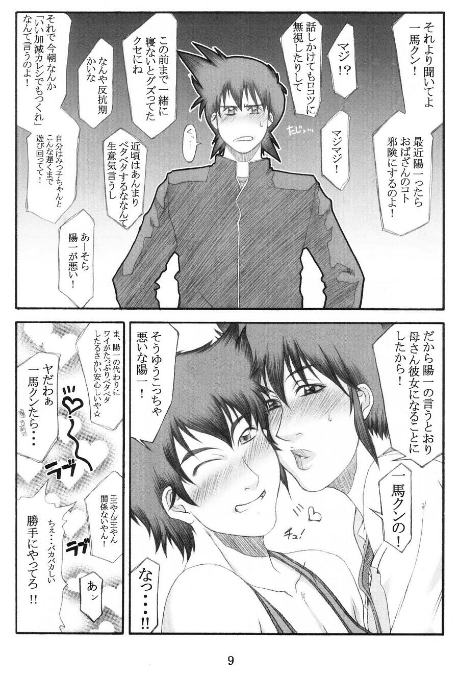 Preview page 8