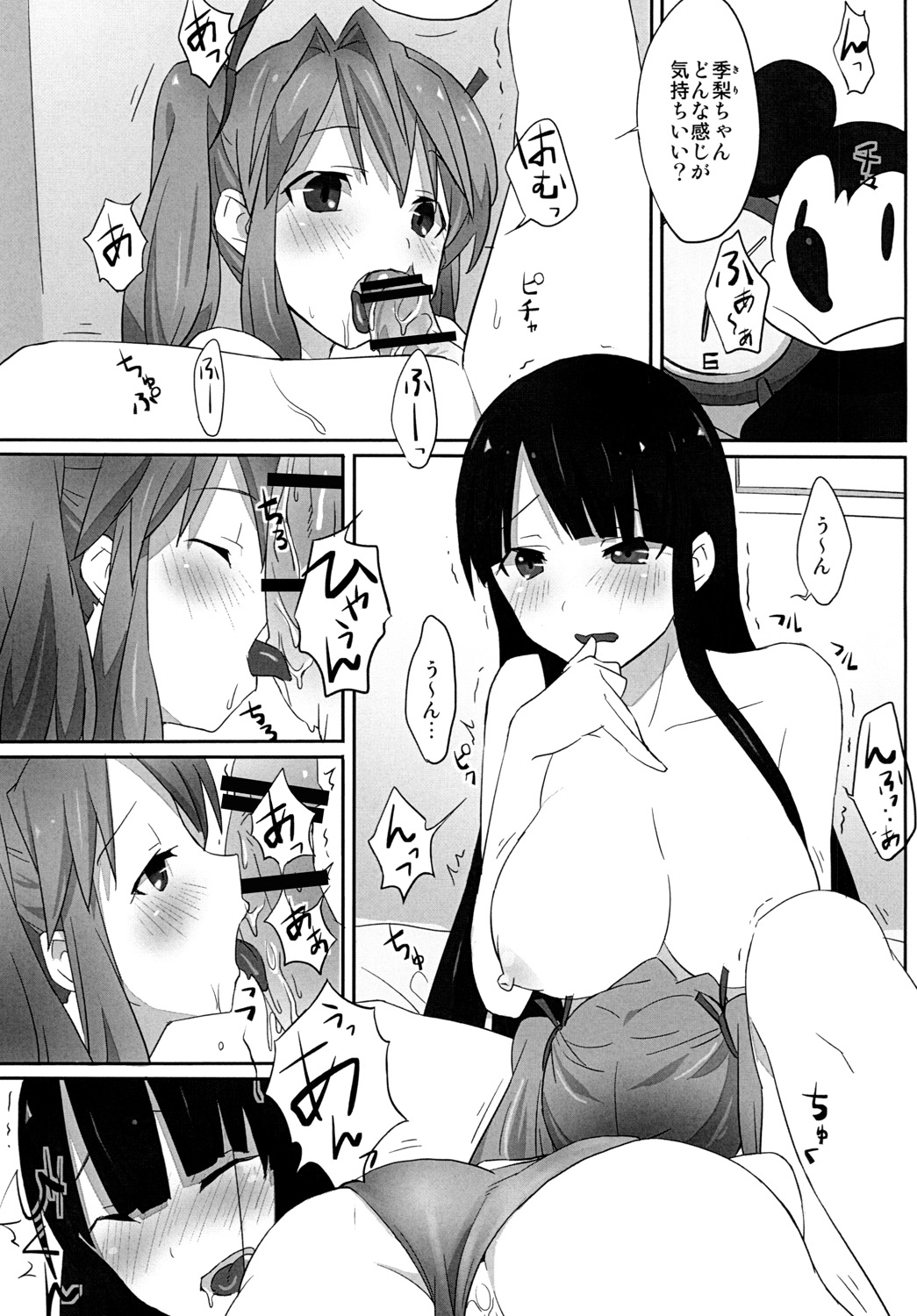 LCster - Page 2